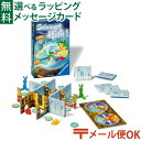 LPメール便OK 知育ゲーム Ravensburger ラベンスバーガー ゆうれいをつかまえろ！ ボードゲーム アナログゲーム おうち時間 子供