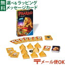 メール便OK 知育ゲーム Ravensburger ラベンスバーガー ピラミッド 宝探しゲーム ボードゲーム アナログゲーム おうち時間 子供