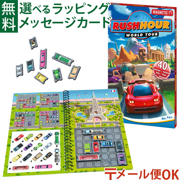 楽天市場】ラッシュアワー ゲームの通販 楽天市場】ラッシュアワー ゲームの通販
