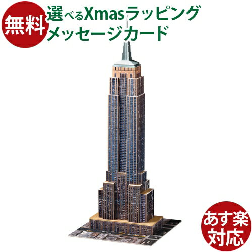 ΩΥѥ Ҷ Ravensburger ٥󥹥С 3Dѥ ѥơȥӥ216ԡ  Ҷ