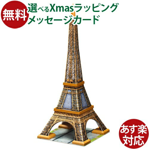 ΩΥѥ Ҷ Ravensburger ٥󥹥С 3Dѥ åե216ԡ  Ҷ