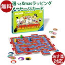 知育玩具 アナログゲーム Ravensburger ラベンスバーガー ムーミン ジュニア・ラビリンス ボードゲーム お誕生日 4歳〜 おうち時間 子供