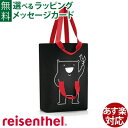 いまだけ 40%OFF 肩掛け トート バッグ reisenthel ライゼンタール ファミリーバッグ BLACKおしゃれ 親子 おうち時間 子供