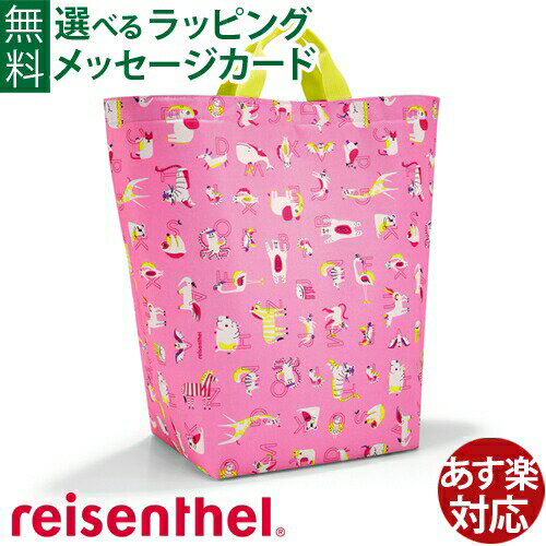 いまだけ 40%OFF バッグ お片付け reise