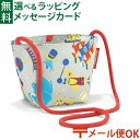 アウトレット品 いまだけ 40%OFF メール便OK ショルダーバッグ 斜めがけ reisenthel ライゼンタール ミニバッグ キッズ CIRCUS 3歳ポ...