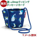 アウトレット品 いまだけ 40%OFF メール便OK ショルダーバッグ 斜めがけ reisenthel ライゼンタール ミニバッグ キッズ BLUE 3歳ポシェ...