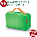 いまだけ 40%OFF おむつポーチ 北欧 大きめ ブランド reisenthel ライゼンタール ベビーケース SUMMER GREEN 0歳出産祝い ママへ おうち時間 子供 クリスマスプレゼント