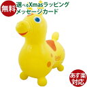 RODY ロディ 乗用玩具 ノンフタル酸 ロディ ベイビーイエロー(青目) おうち時間 子供 クリスマスプレゼント