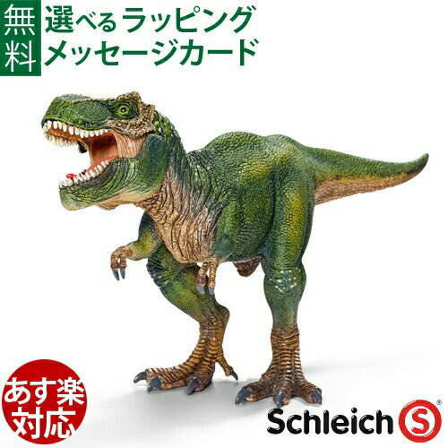 シュライヒ 恐竜ワールド シュライヒ 恐竜 schleich 14525 シュライヒ ティラノサウルス・レックス おうち時間 子供