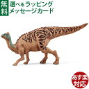 シュライヒ 恐竜 schleich 15037 シュライヒ エドモントサウルス おうち時間 子供 入学 入園