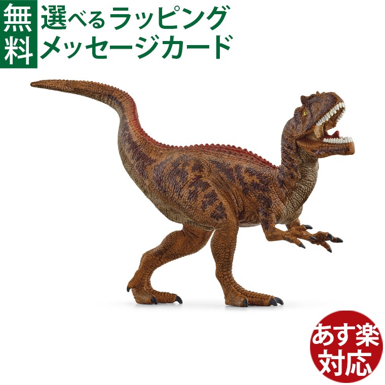 シュライヒ 恐竜 schleich 15037 シュライヒ エドモントサウルス おうち時間 子供 入学 入園