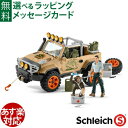 動物 フィギュア schleich 42410 シュライヒ ジャングル調査隊 四輪駆動車 ごっこ遊び おうち時間 子供