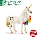 schleich 70524 シュライヒ bayala フィギュア レインボー・ユニコーン（メス） ごっこ遊び おうち時間 子供