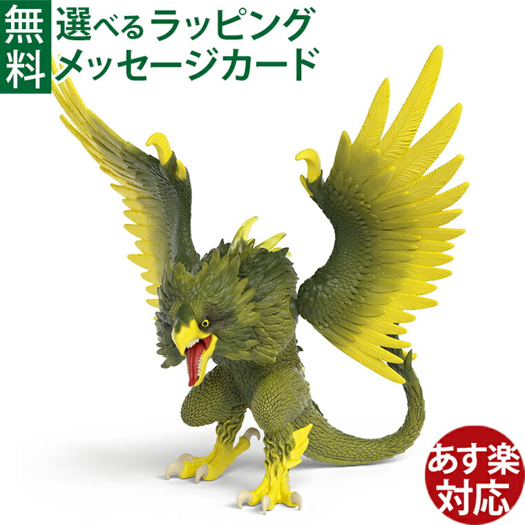 Rakuten - schleich 70854 シュライヒ エルドラド ジャングルラプター フィギュア モンスター ELDRADOR creatures おうち時間 子供 幻獣 7歳