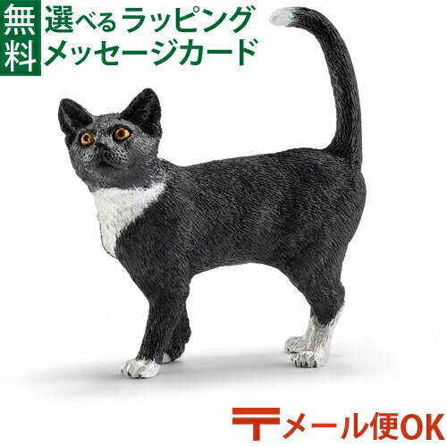 Rakuten - シュライヒ 動物フィギュア schleich 13770 シュライヒ ネコ（立）ドイツ シュライヒジャパン おうち時間 子供