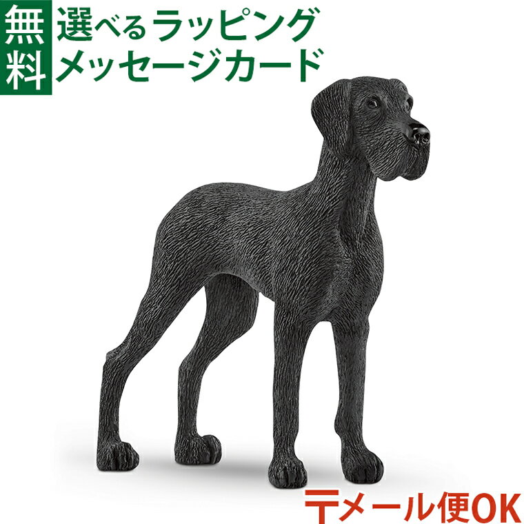 Rakuten - メール便OK シュライヒ 動物フィギュア schleich 13962 グレートデーン　ごっこ遊び おうち時間 子供