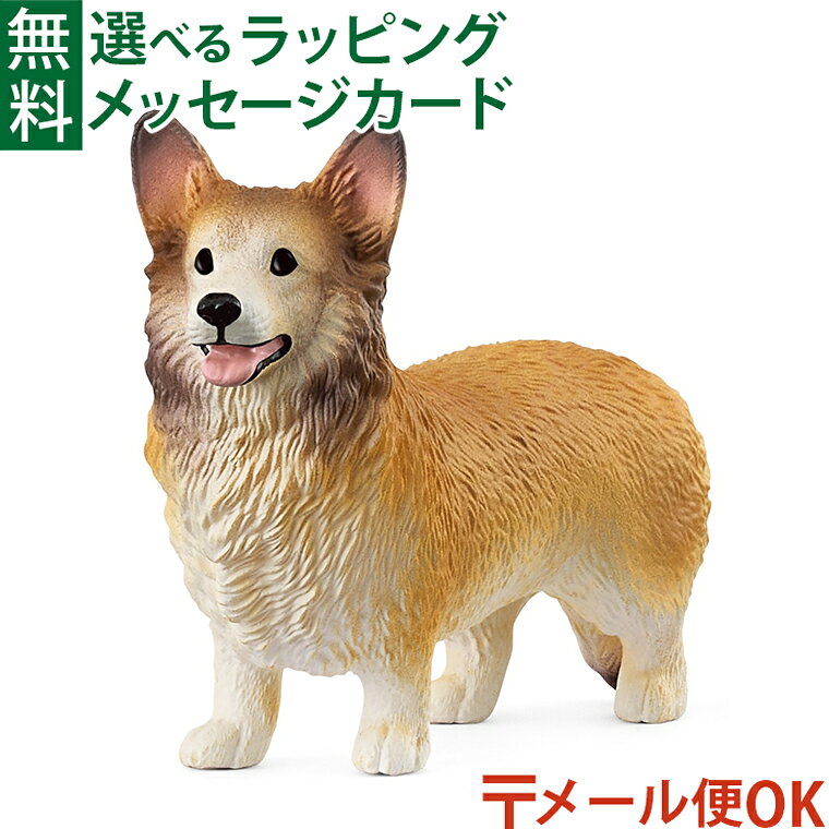 Rakuten - メール便OK 動物フィギュア schleich シュライヒ farm world ファームワールド 13999 ウェルシュ・コーギー ごっこ遊び おうち時間 子供