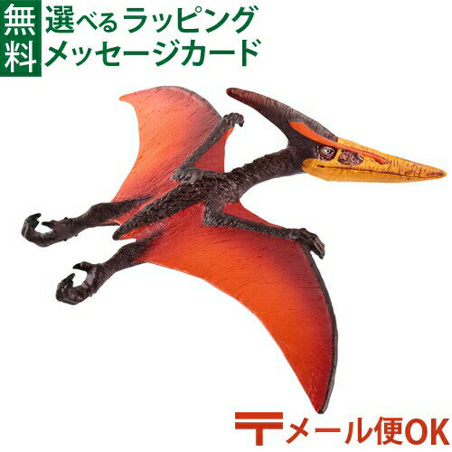 Rakuten - メール便OK schleich 15008 シュライヒ 恐竜 フィギュア プテラノドン ごっこ遊び おうち時間 子供