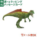 メール便OK schleich 15041 シュライヒ 恐竜 コンカヴェナトル ごっこ遊び おうち時間 子供
