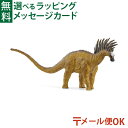 メール便OK schleich 15042 シュライヒ 恐竜 パジャダサウルス ごっこ遊び おうち時間 子供