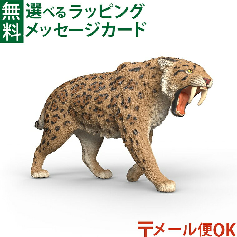 Correo electrónico OK Schleich 15054 Schleich Smyrodon Dinosaurios Dinosaurios Juguete en casa Tiempo en casa Niños
