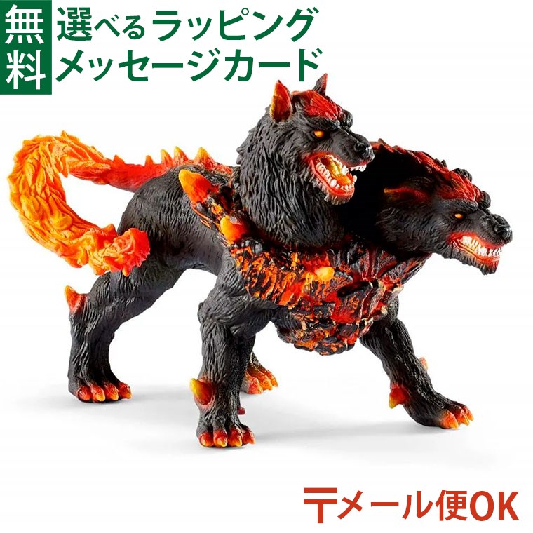 メール便OK schleich 42451 シュライヒ エルドラド ヘルハウンド フィギュア モンスター ドラゴン ELDRADOR creatures おうち時間 子供 入学 入園