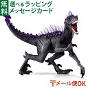 メール便OK schleich 70154 シュライヒ エルドラド シャドウラプトル フィギュア モンスター ELDRADOR creatures おうち時間 子供 入学 入園