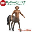 メール便OK schleich 13986 シュライヒ ハリーポッターシリーズ フィレンツェフィギュア ごっこ遊び おうち時間 子供