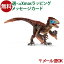 メール便OK シュライヒ 恐竜 schleich 14582 シュライヒ ユタラプトル おうち時間 子供 クリスマスプレゼント 1,848円