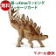メール便OK シュライヒ 恐竜 schleich 14583 シュライヒ ケントロサウルス おうち時間 子供 クリスマスプレゼント 2,178円