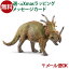 メール便OK シュライヒ 恐竜 フィギュア schleich 15033 スティラコサウルス ごっこ遊び おうち時間 子供 入学 入園 クリスマスプレゼント 2,398円