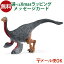 メール便OK schleich 15038 シュライヒ 恐竜 ガリミムス ごっこ遊び おうち時間 子供 入学 入園 クリスマスプレゼント 1,848円