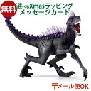 メール便OK schleich 70154 シュライヒ エルドラド シャドウラプトル フィギュア モンスター ELDRADOR creatures おうち時間 ...