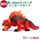 LPメール便OK schleich 70157 シュライヒ バトルリノ フィギュア モンスター ドラゴン ELDRADOR creatures おうち時間 子供