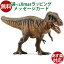 シュライヒ 恐竜 schleich 15034 シュライヒ タルボサウルス おうち時間 子供 入学 入園 クリスマスプレゼント 3,278円