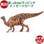 シュライヒ 恐竜 schleich 15037 シュライヒ エドモントサウルス おうち時間 子供 入学 入園 クリスマスプレゼント 3,278円