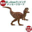 シュライヒ 恐竜 schleich 15037 シュライヒ エドモントサウルス おうち時間 子供 入学 入園