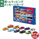 siku（ジク）SIKU スポーツカー10pcsセット BorneLund（ボーネルンド ）ミニカー ごっこ遊び おうち時間 子供