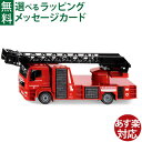 siku(ジク)SIKU MAN 回転式はしご車 BorneLund(ボーネルンド )ミニカー ごっこ遊び おうち時間 子供
