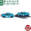 siku(ジク)SIKU ダッジ・チャージャー トレーラー BorneLund(ボーネルンド )ミニカー ごっこ遊び おうち時間 子供
