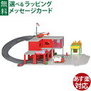 siku(ジク)SIKU WORLD 消防署 BorneLund(ボーネルンド )ミニカー ごっこ遊び おうち時間 子供
