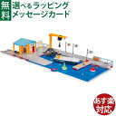 siku(ジク)SIKU WORLD 港町 BorneLund(ボーネルンド )ミニカー ごっこ遊び おうち時間 子供