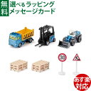 siku(ジク)ギフトセット 工事車両(ブルー) BorneLund(ボーネルンド )ミニカー ごっこ遊び おうち時間 子供