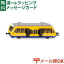 メール便OK siku（ジク）SIKU Local train BorneLund（ボーネルンド ）ミニカー ごっこ遊び おうち時間 子供