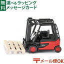 メール便OK ミニカー siku(ジク)SIKU フォークリフト BorneLund(ボーネルンド )ごっこ遊び おうち時間 子供