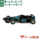 メール便OK siku(ジク)SIKU フォーミュラーワン BorneLund(ボーネルンド )ミニカー ごっこ遊び おうち時間 子供