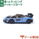 メール便OK ミニカー siku（ジク）SIKU