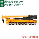 メール便OK siku(ジク)SIKU メガリフター BorneLund(ボーネルンド )ミニカー ごっこ遊び おうち時間 子供