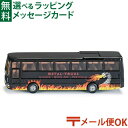 メール便OK siku（ジク）SIKU MAN 長距離バス 1/87 BorneLund（ボーネルンド ）ミニカー ごっこ遊び おうち時間 子供