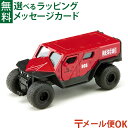 LPメール便OK ミニカー siku(ジク)SIKU GHE-O レスキュー BorneLund(ボーネルンド ) ごっこ遊び 3歳 おうち時間 子供